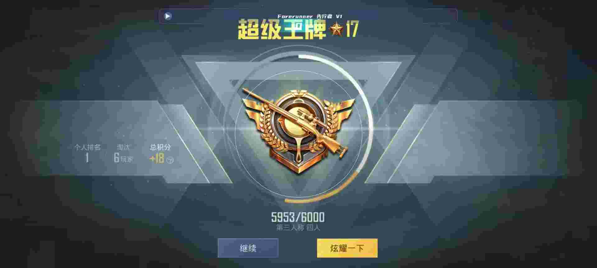 和平精英鸡腿辅助自瞄 - 和平精英开挂神器软件v1.0.1辅助预览图
